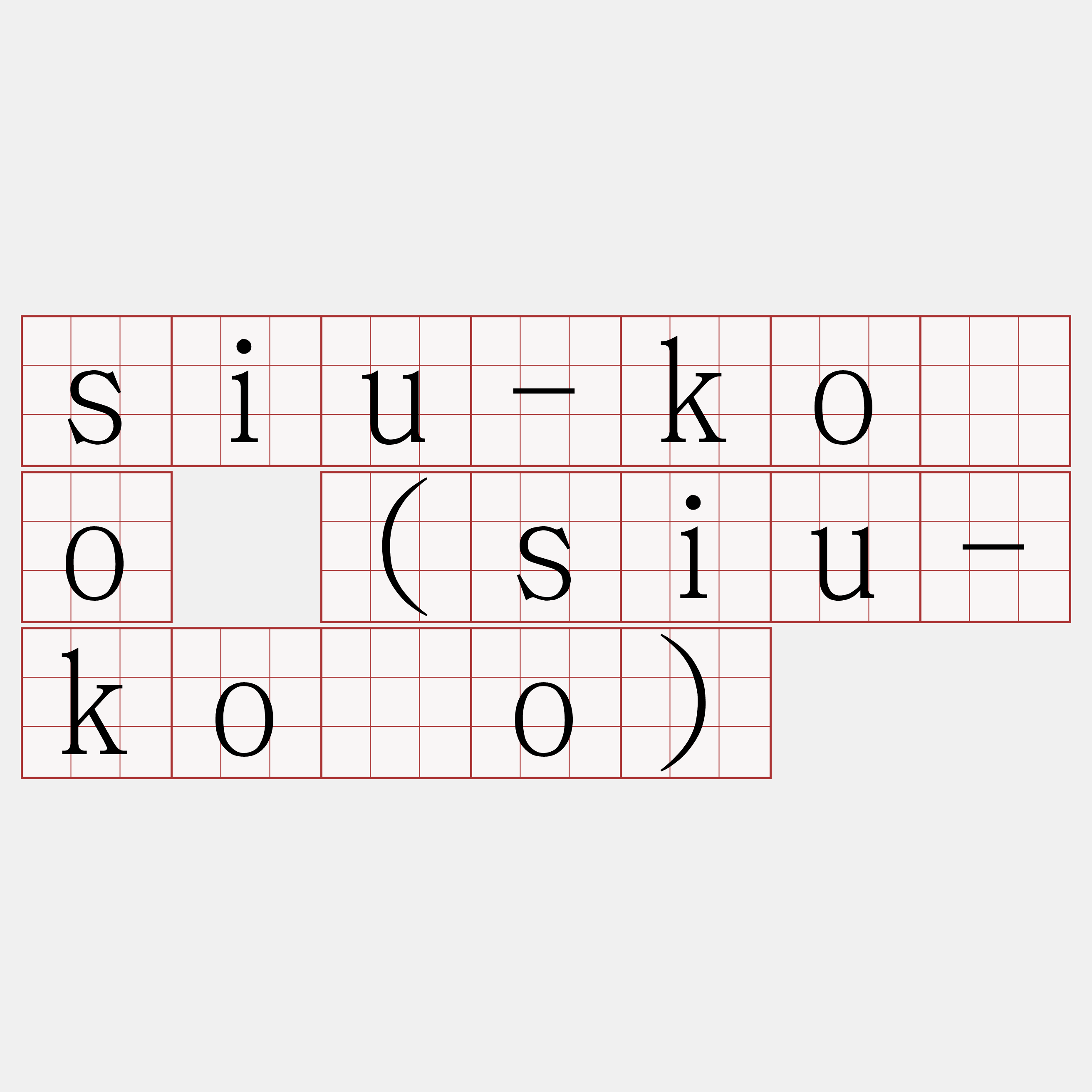 siu-kóo (siu-kòo)